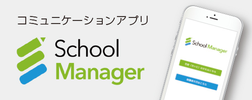 schoolmanager